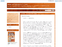 Tablet Screenshot of doronko.officeuk.biz